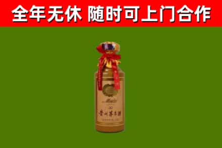 阿里烟酒回收30年茅台酒.jpg